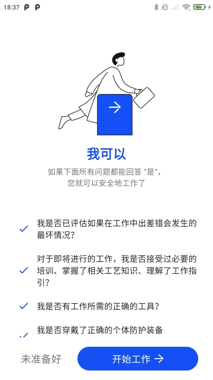 通力在握