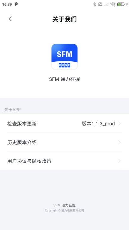 通力在握