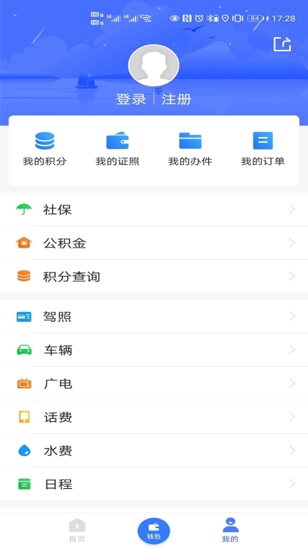 智慧溧水