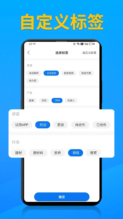 电销帮自动拨号