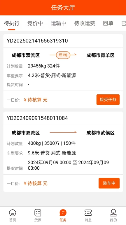 瑞佰快跑司机