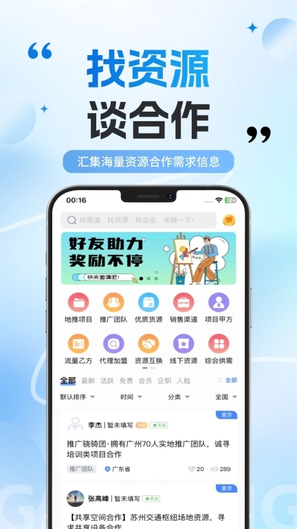 兼职项目圈