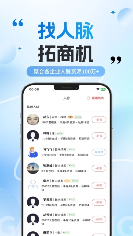 兼职项目圈