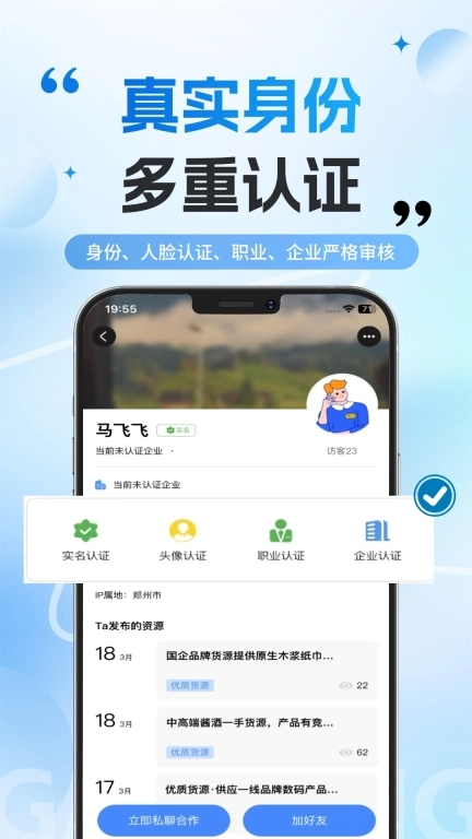 兼职项目圈