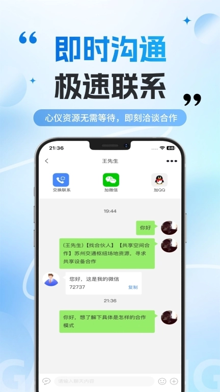兼职项目圈