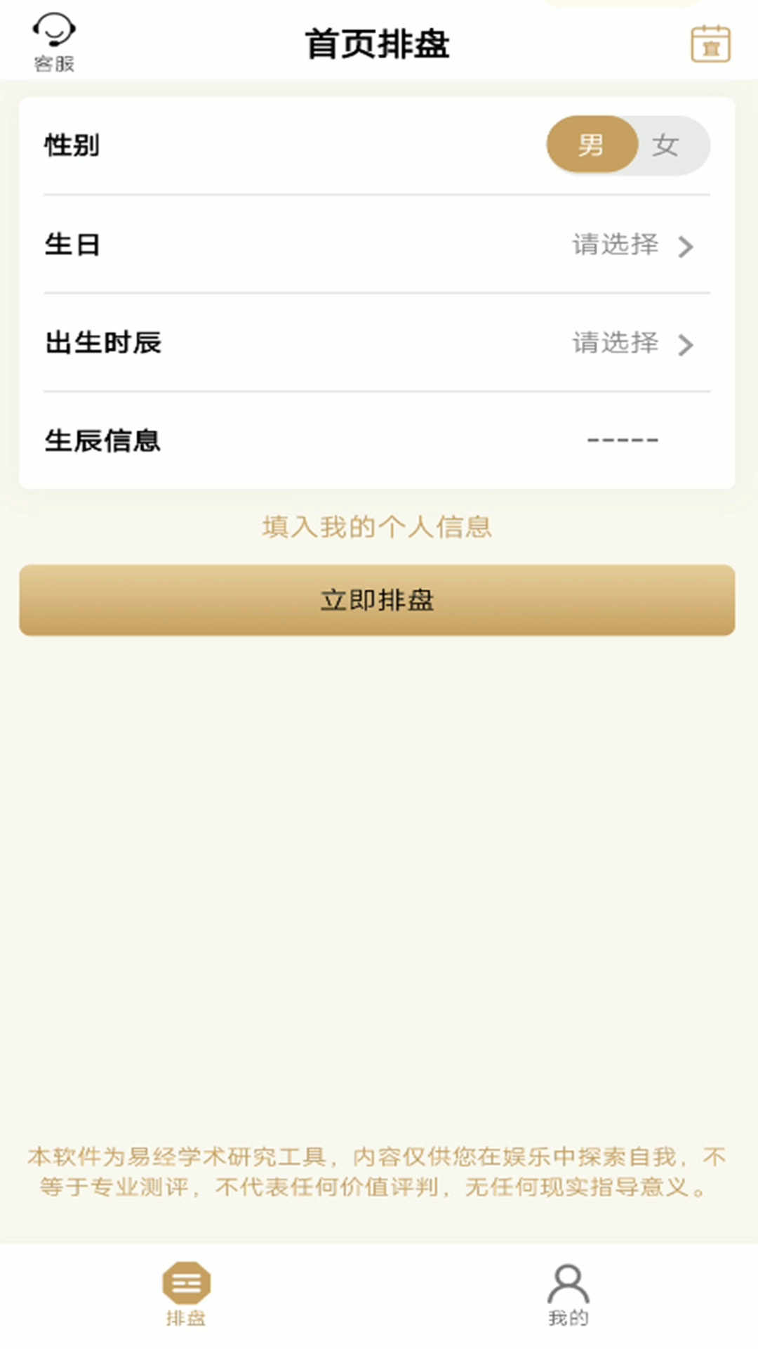 断易大师