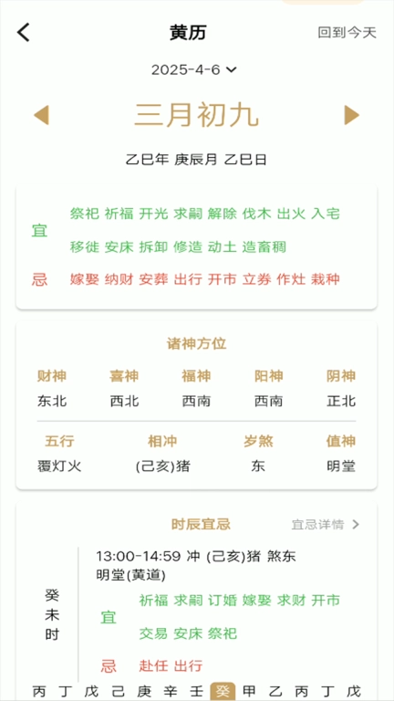 断易大师