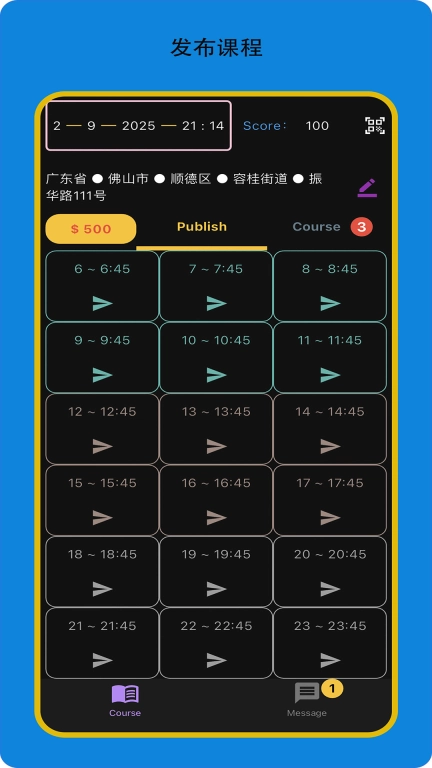 赢在起跑线（教师版