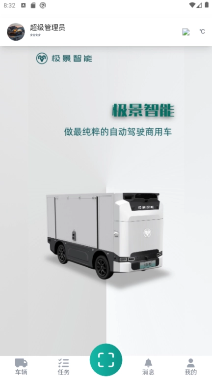 极景Go