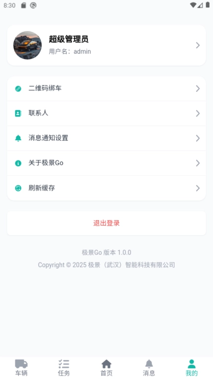 极景Go