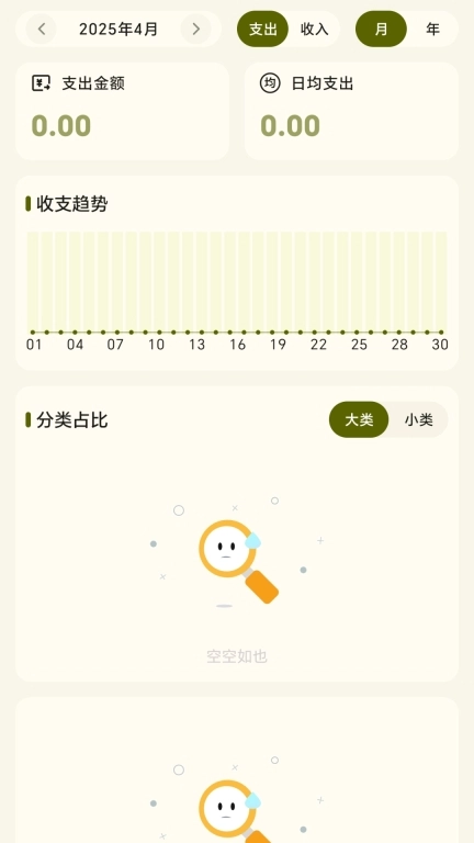 bian签-便签记事助手