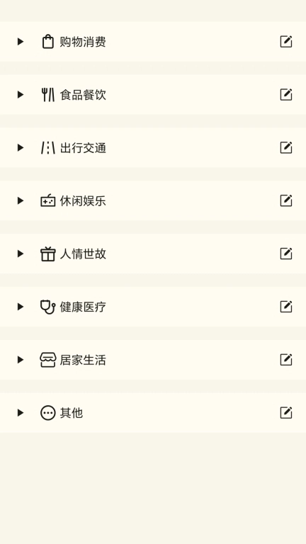 bian签-便签记事助手
