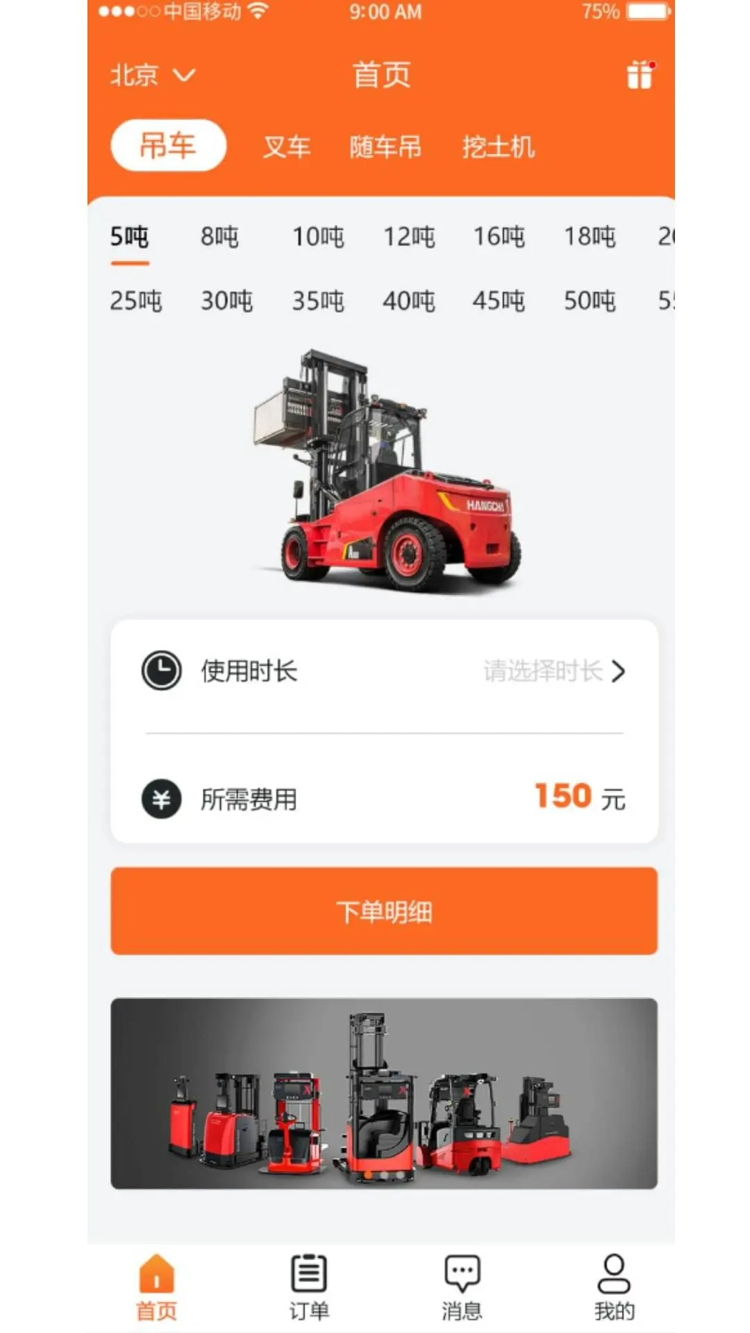 吊吊叉