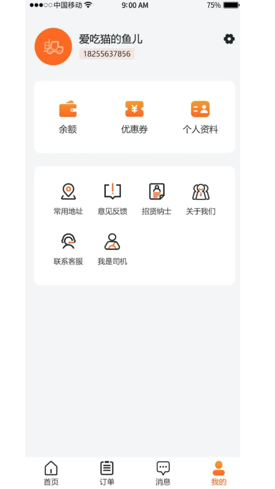 吊吊叉