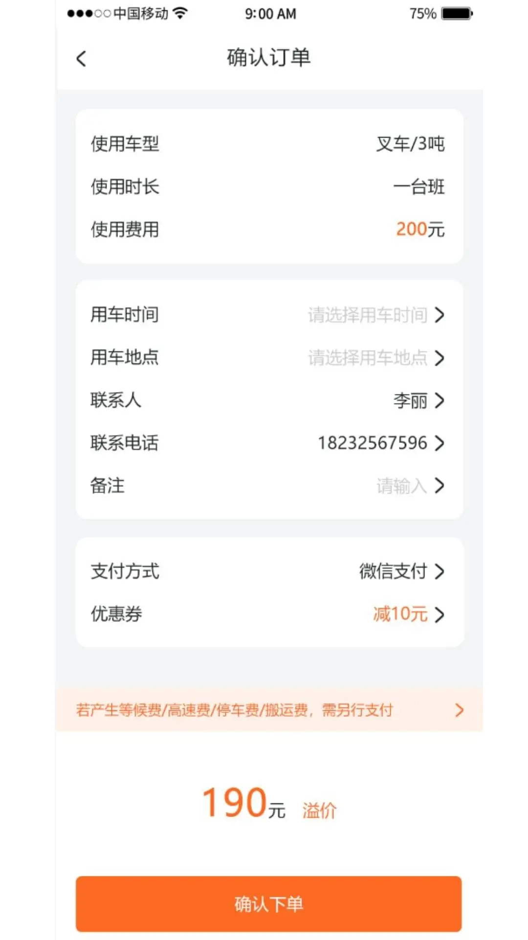 吊吊叉