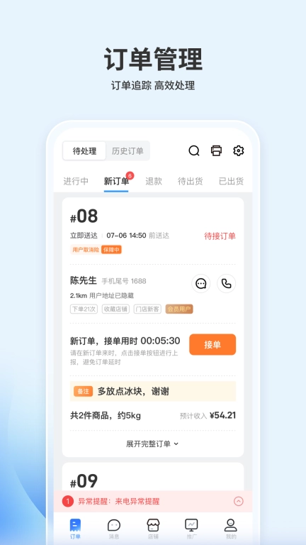 嘉马商家