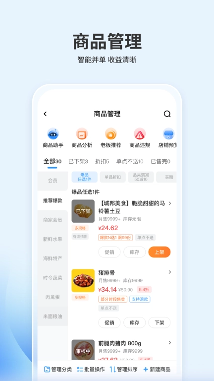 嘉马商家