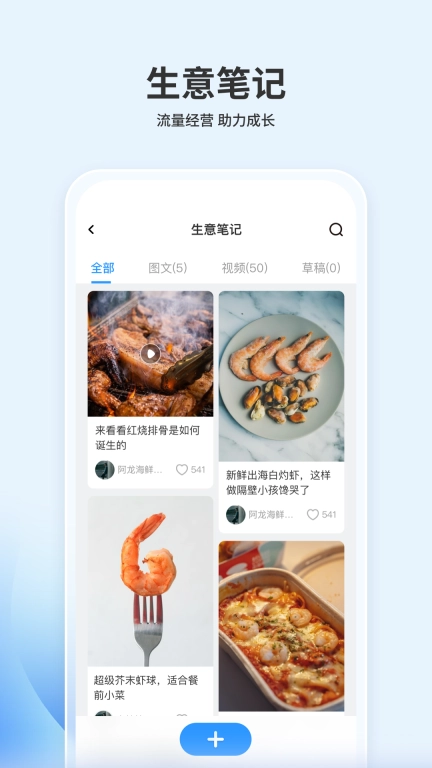 嘉马商家