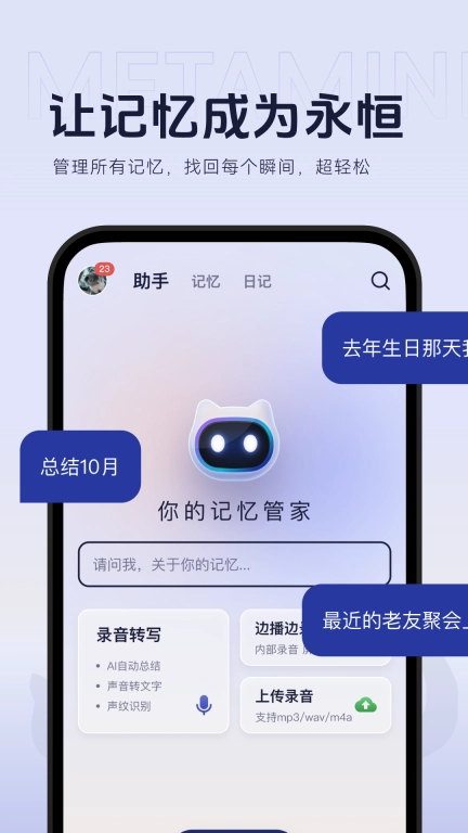 好记猫