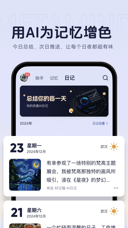 好记猫