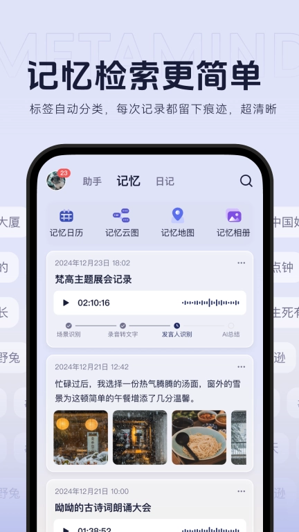 好记猫