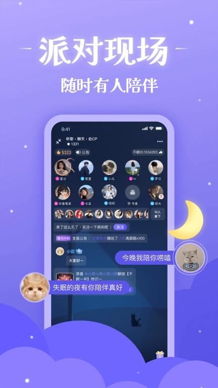 不眠