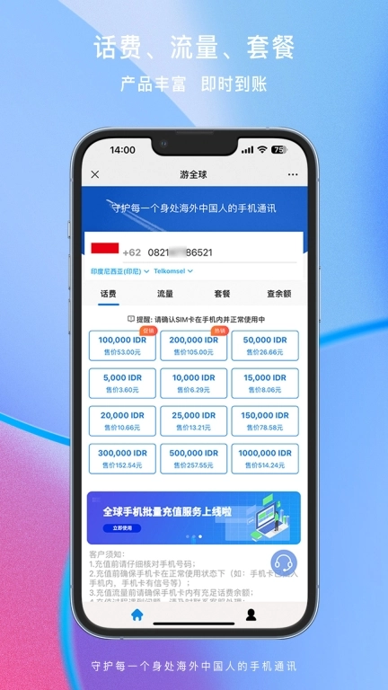 游全球