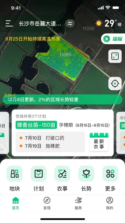 联农宝