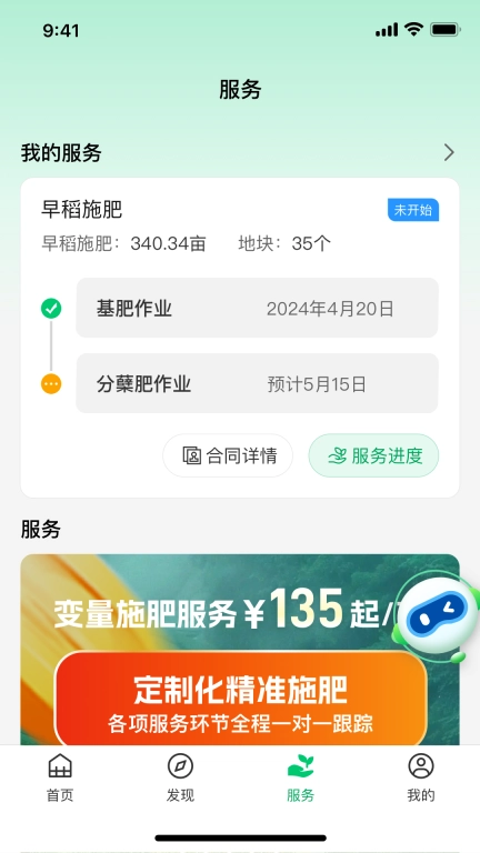 联农宝