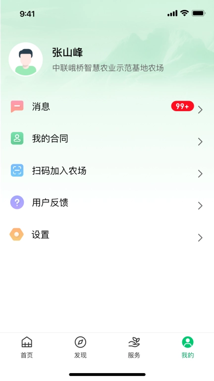 联农宝