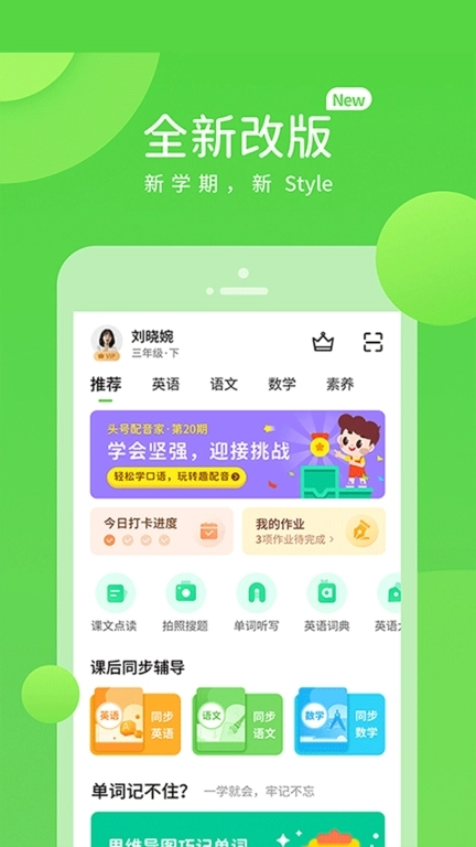 赣教学习数字资源