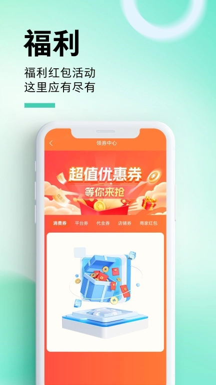 惠州惠民通