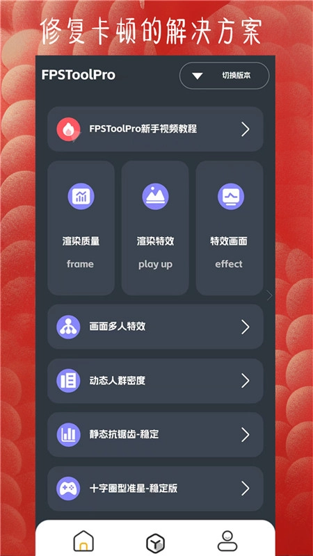 FUOToolPro