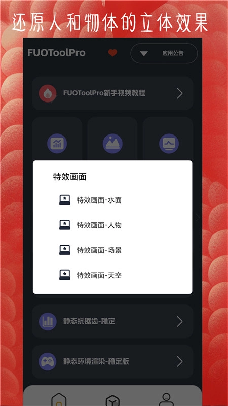 FUOToolPro