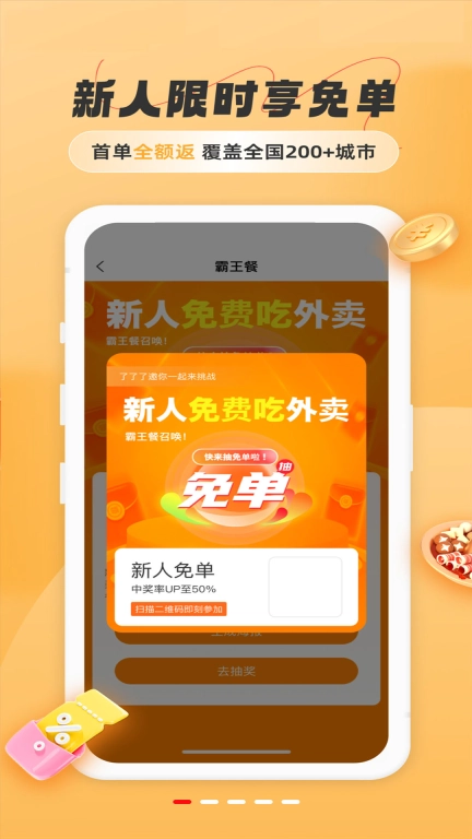 饭团团霸王餐