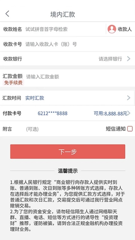 工银璧山村镇