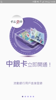 澳門中銀