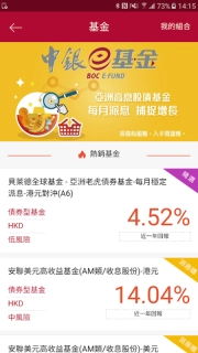 澳門中銀