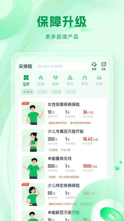 申能财险
