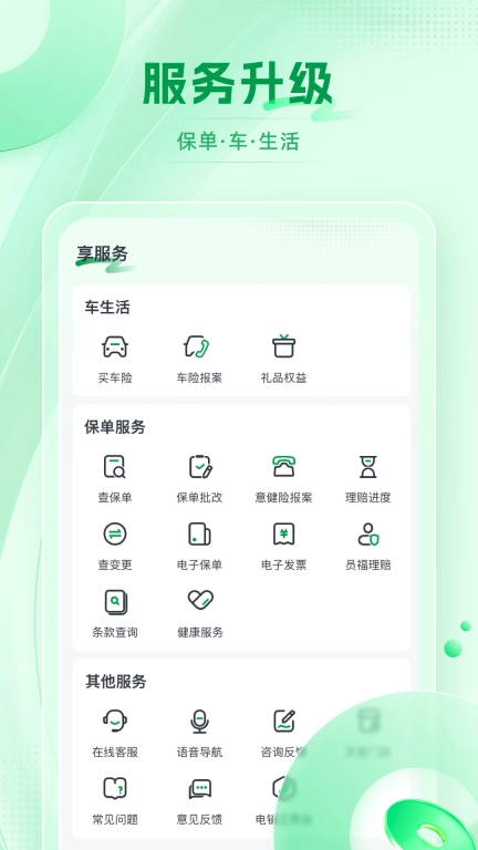 申能财险