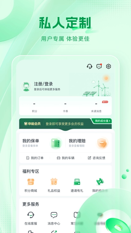 申能财险
