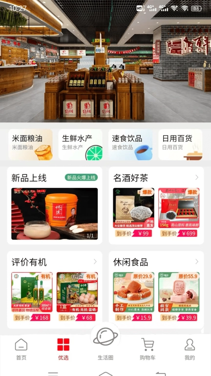 百年供销