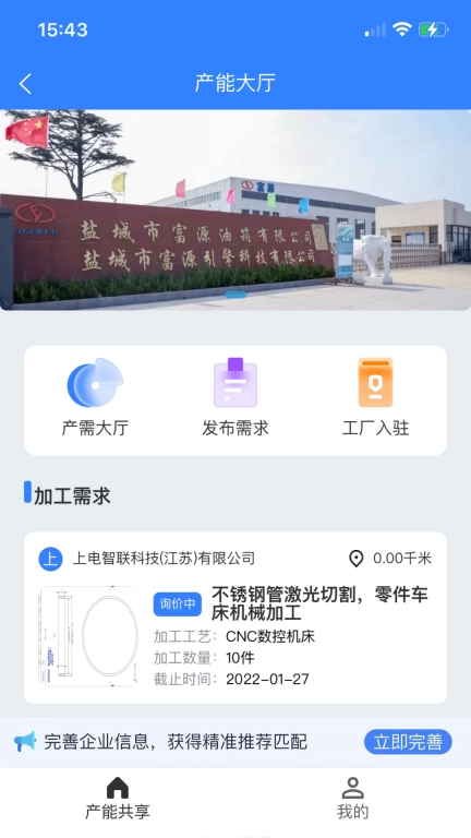 工业元数