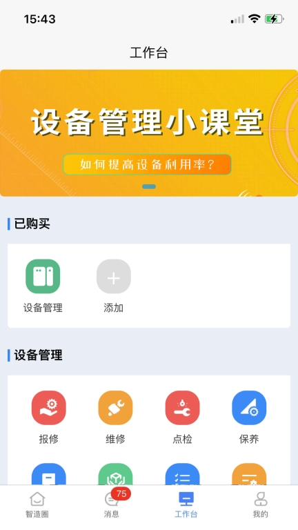 工业元数