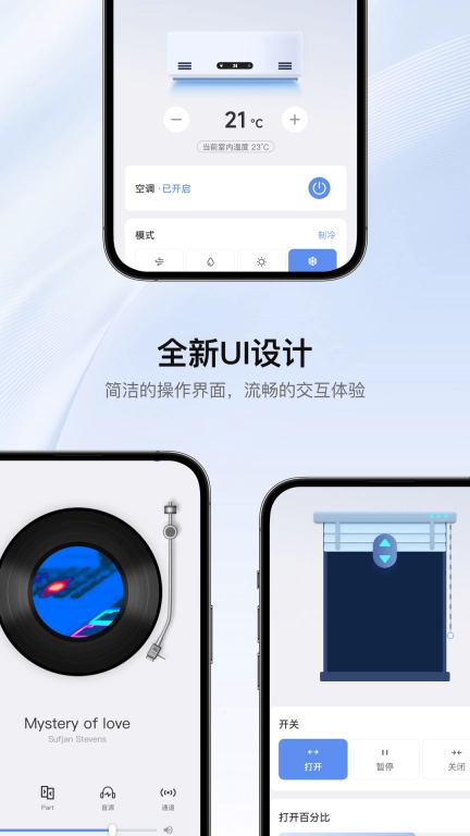 罗格朗智享家