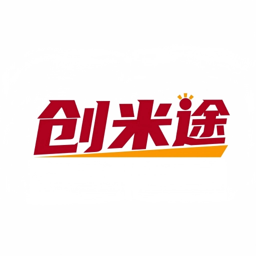 创米途