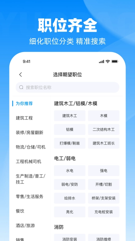 鱼泡直聘-招聘求职找工作