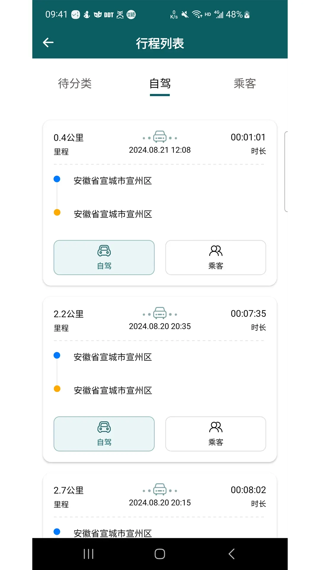 勒夫防御性驾驶