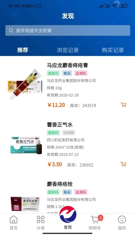 江药四川