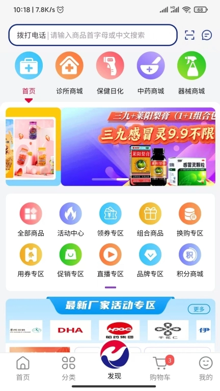 江药四川